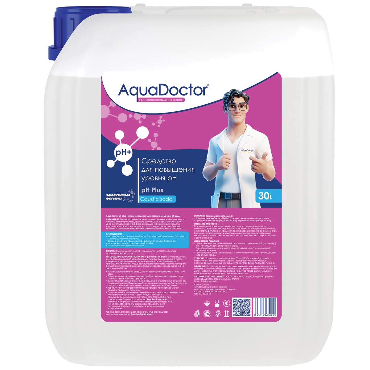 pH Плюс AquaDoctor жидкий 30 л