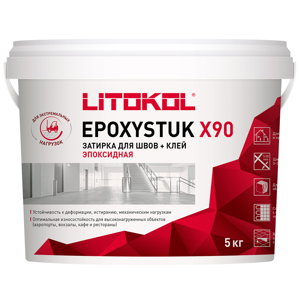 Эпоксидная кислотостойкая затирка EPOXYSTUK X90 5 кг белая