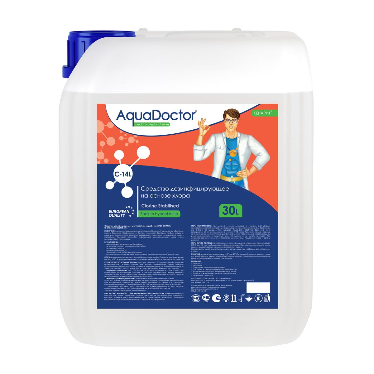 Быстрый хлор AquaDoctor CL-14 (гипохлорит натрия) жидкий 30л