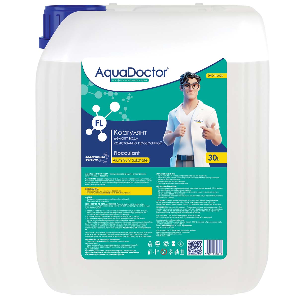 Коагулянт AquaDoctor FL для очистки воды жидкий 30 л